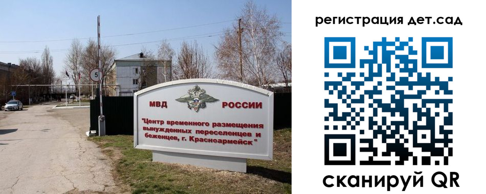 прописка 2025 в Бабаево