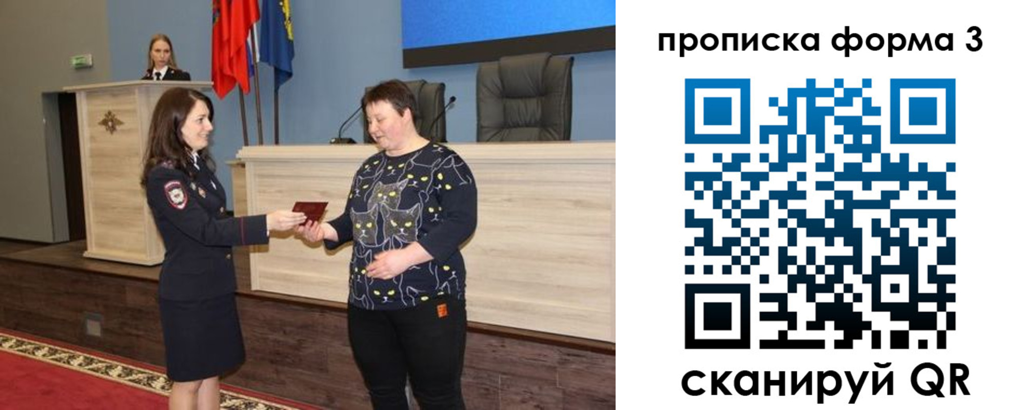 прописка для школы в Бабаево
