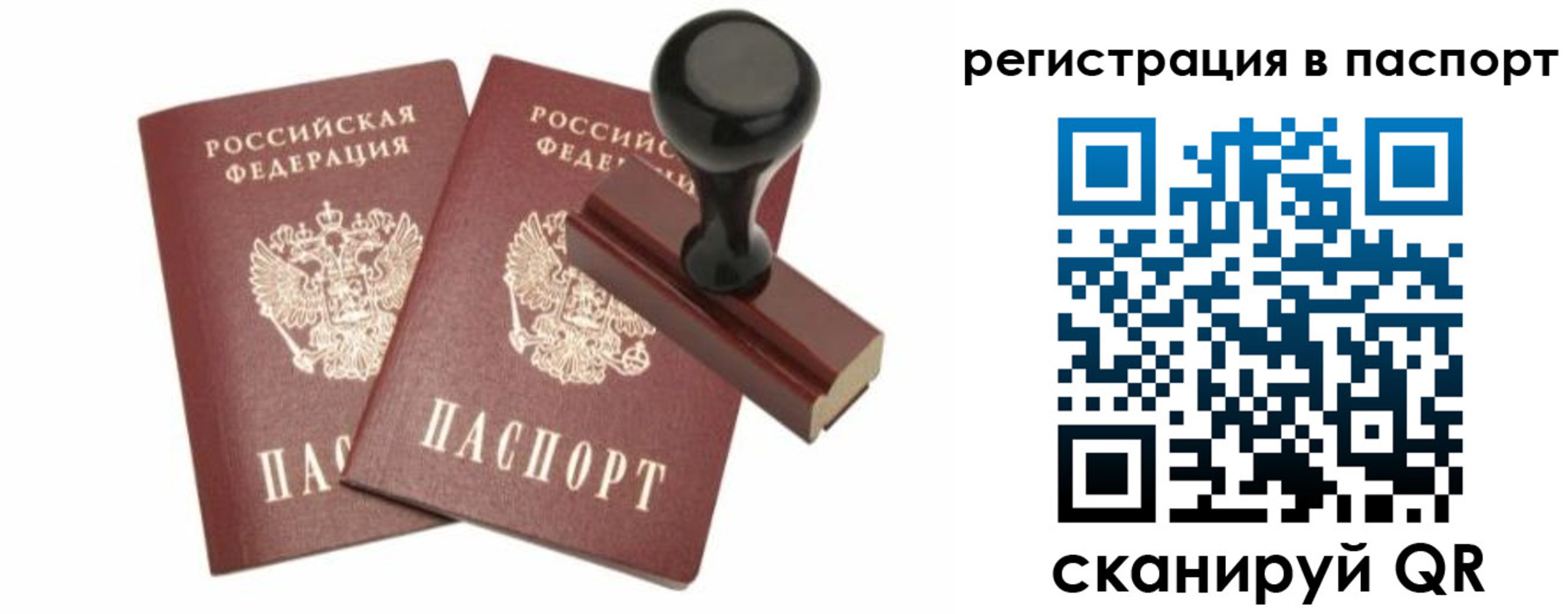 временная регистрация госуслуги в Бабаево